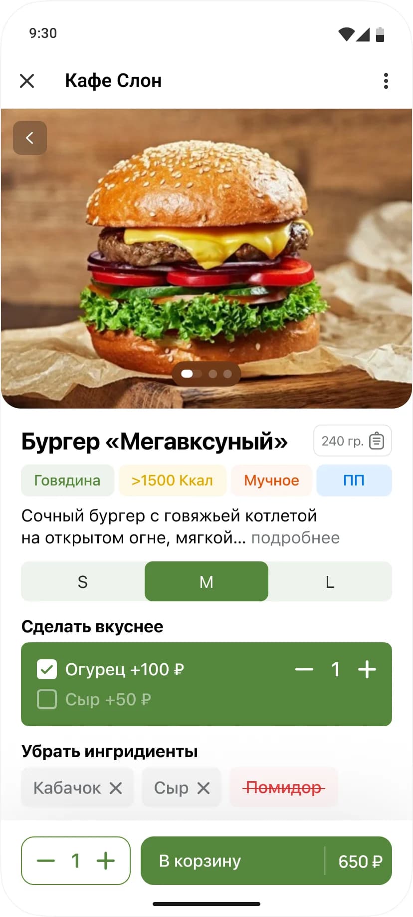 Карточка блюда ATERA с размерами и модификаторами