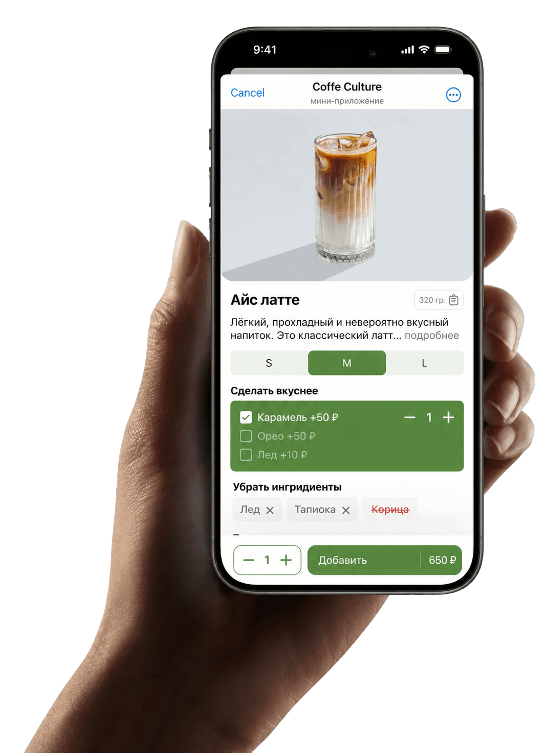 Интерфейс ATERA в mini app на телефоне в руке
