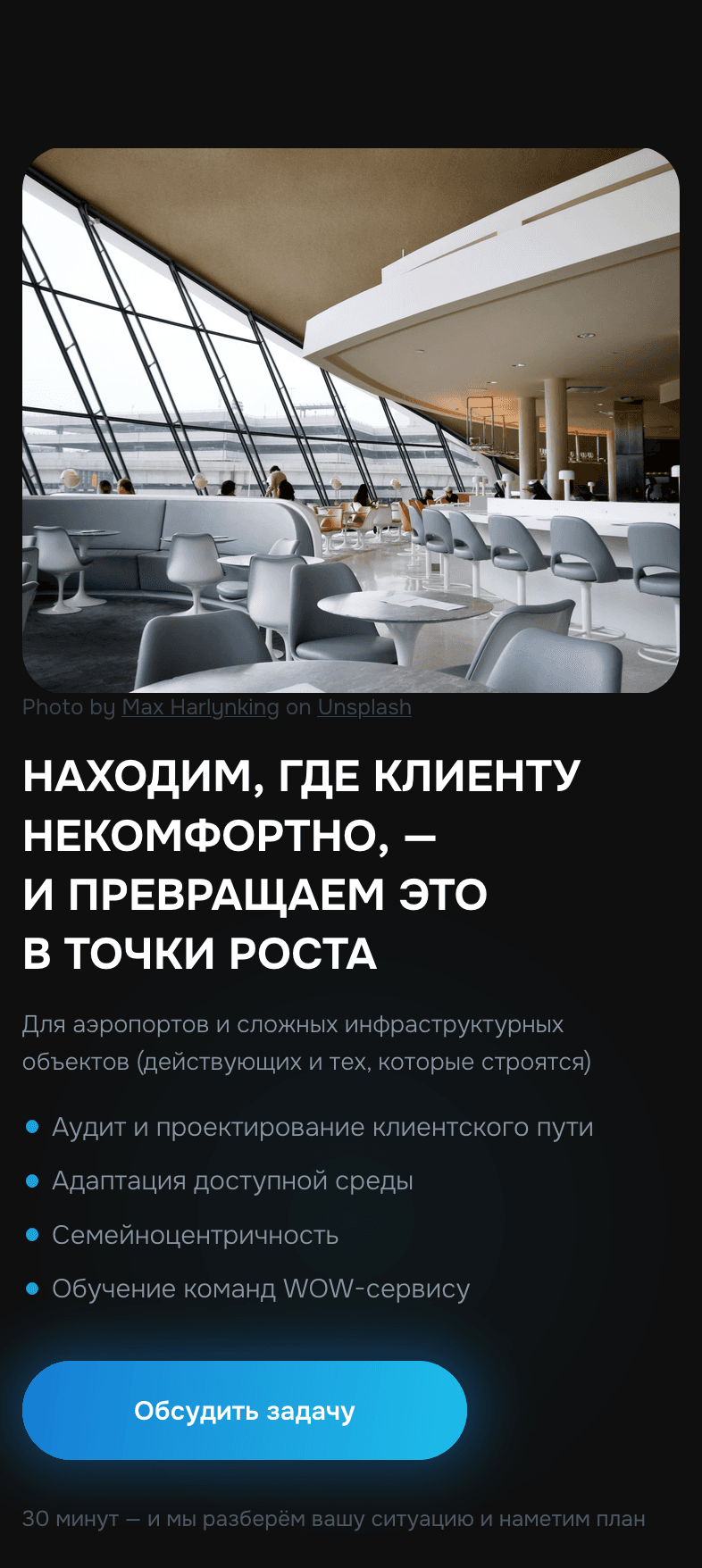 Первый экран мобильной версии сайта вСреду!