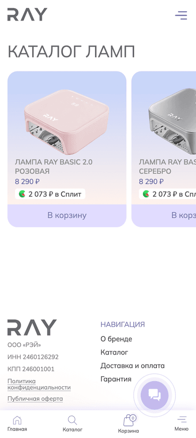 Каталог RAY на мобильном
