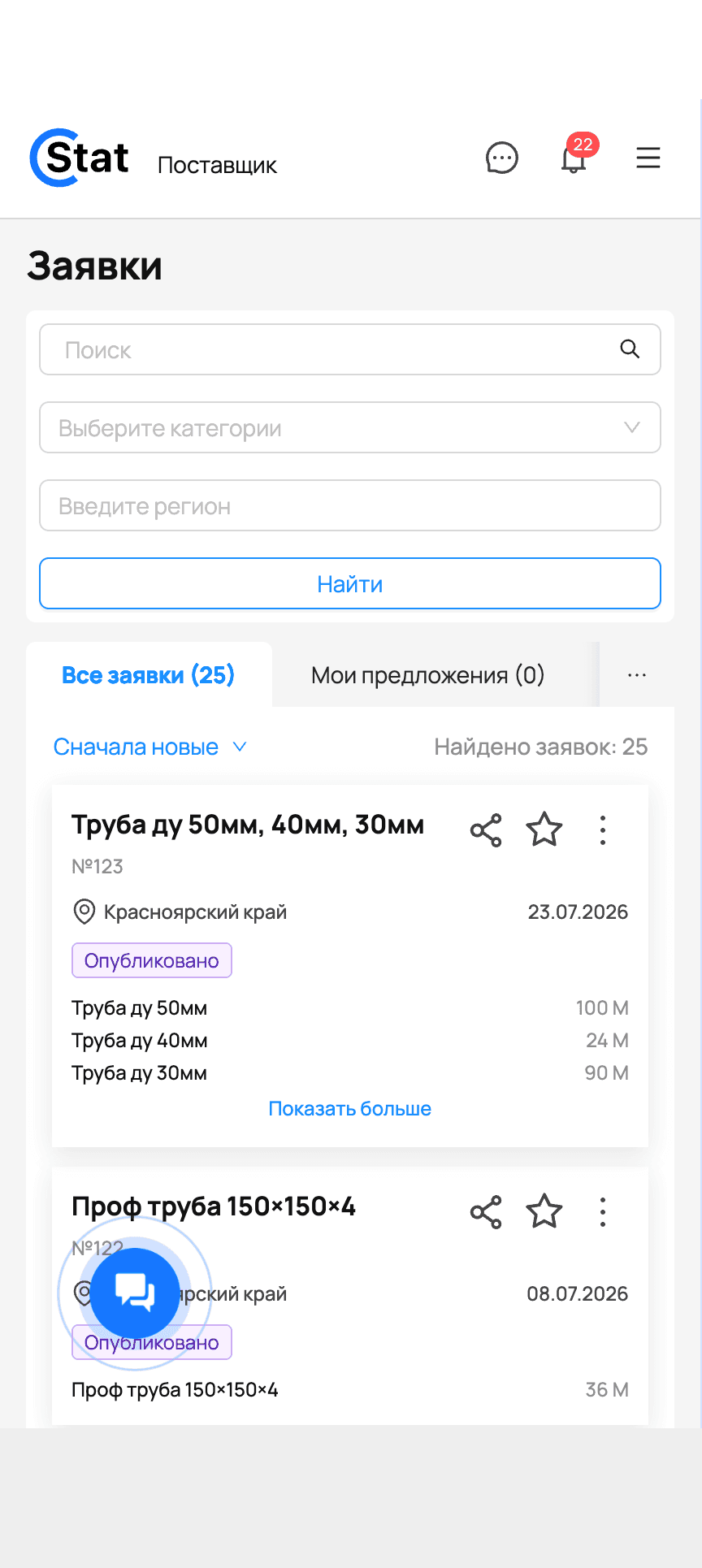 Мобильная версия платформы: каталог заявок на телефоне
