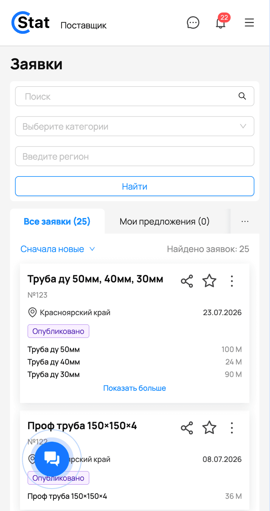 Мобильная версия платформы: каталог заявок на телефоне