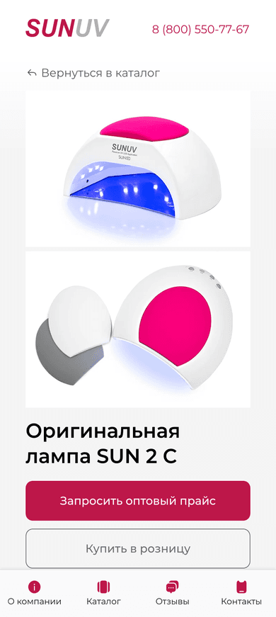 Карточка лампы на мобильном