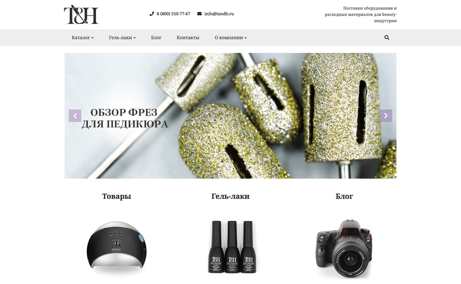 Старая главная страница T&H